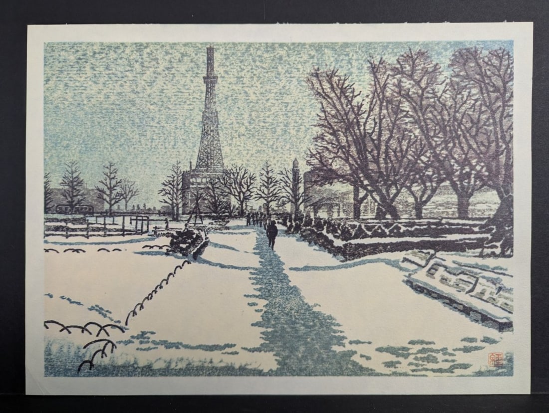 Gyokusen Narita Japanese Woodblock Print Tokyo Tower in Snow 13.5x11.75: **Important** Please read below description on how to avoid high shipping costs. Experience the beauty of winter in Tokyo with this stunning Japanese woodblock print titled 'Tokyo Tower in Snow' by