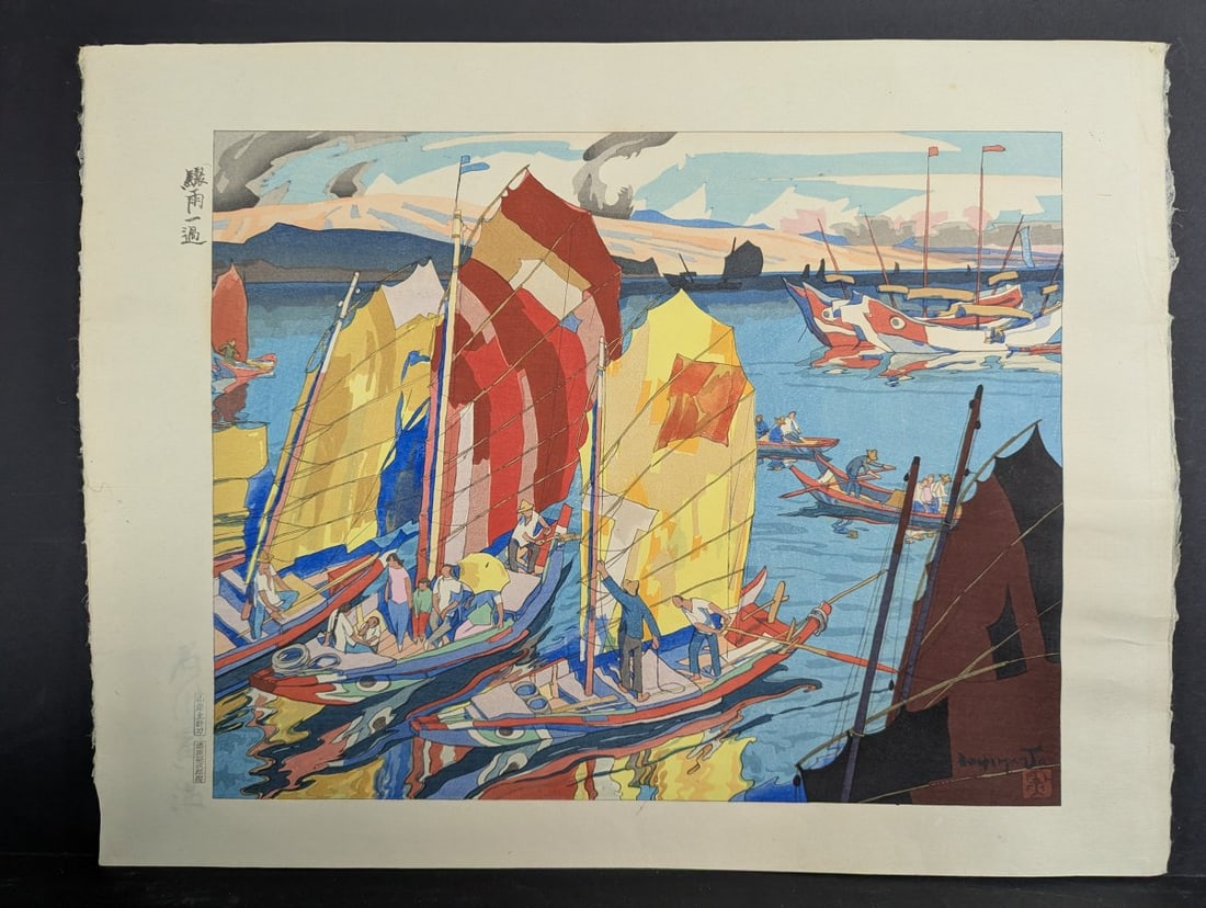 Ishii Toraji Japanese Woodblock Print An Interesting View of Tonan 1930s (1 of 10)