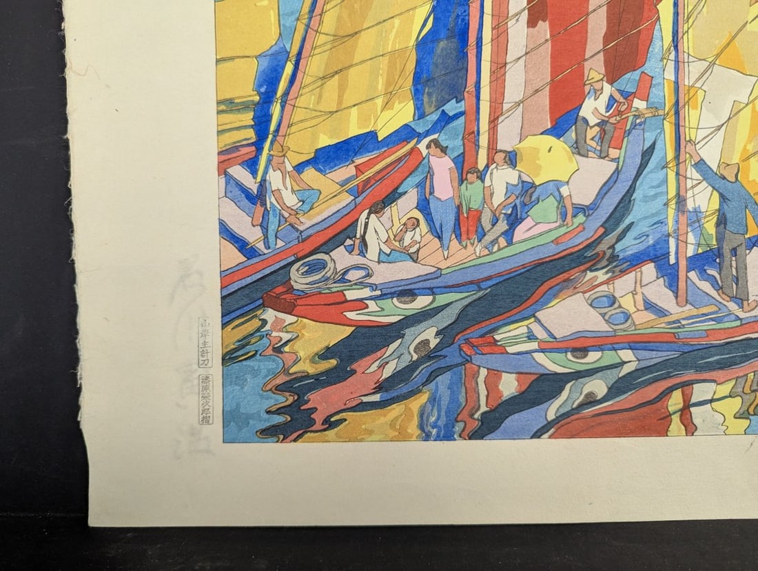 Ishii Toraji Japanese Woodblock Print An Interesting View of Tonan 1930s - 8