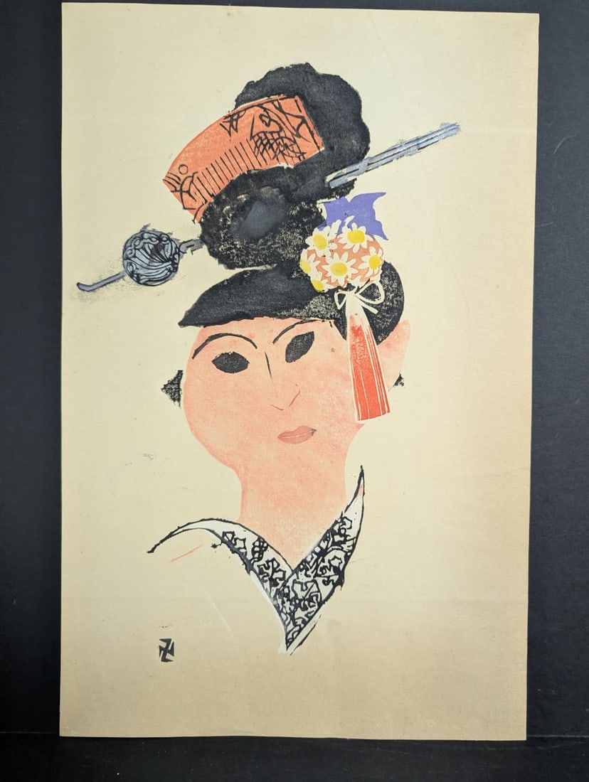 Hiratsuka Un'ichi Japanese Woodblock Print of a Maiko: **Important** Please read below description on how to avoid high shipping costs. This exquisite sÅsaku-hanga (creative print) color woodblock print by Hiratsuka Un'ichi showcases a maiko