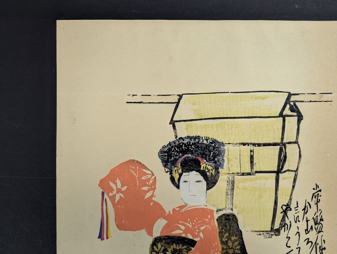 Otsu-e Style Japanese Woodblock Print of Wisteria Maiden by Unknown Artist - 3