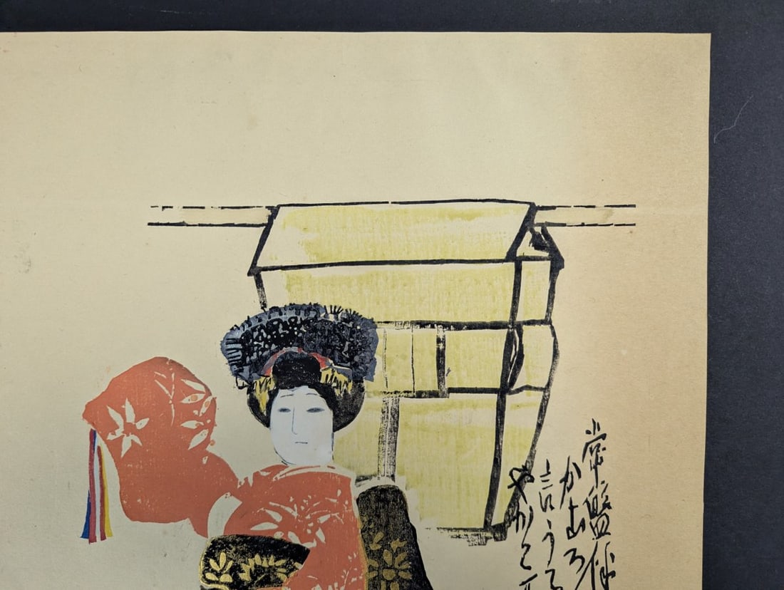 Otsu-e Style Japanese Woodblock Print of Wisteria Maiden by Unknown Artist - 5