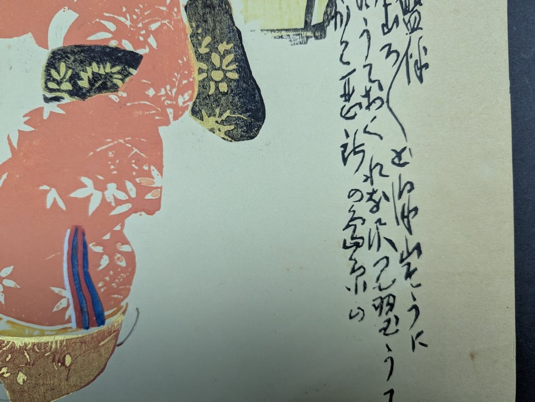 Otsu-e Style Japanese Woodblock Print of Wisteria Maiden by Unknown Artist - 9