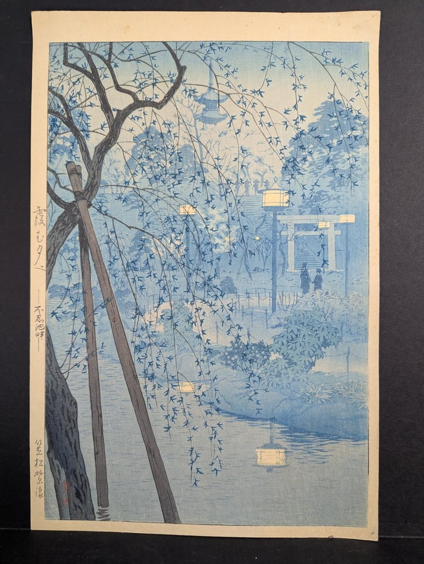 Shiro Kasamatsu Japanese Woodblock Print 'Spring Evening at Shinobazu Pond' (1 of 10)