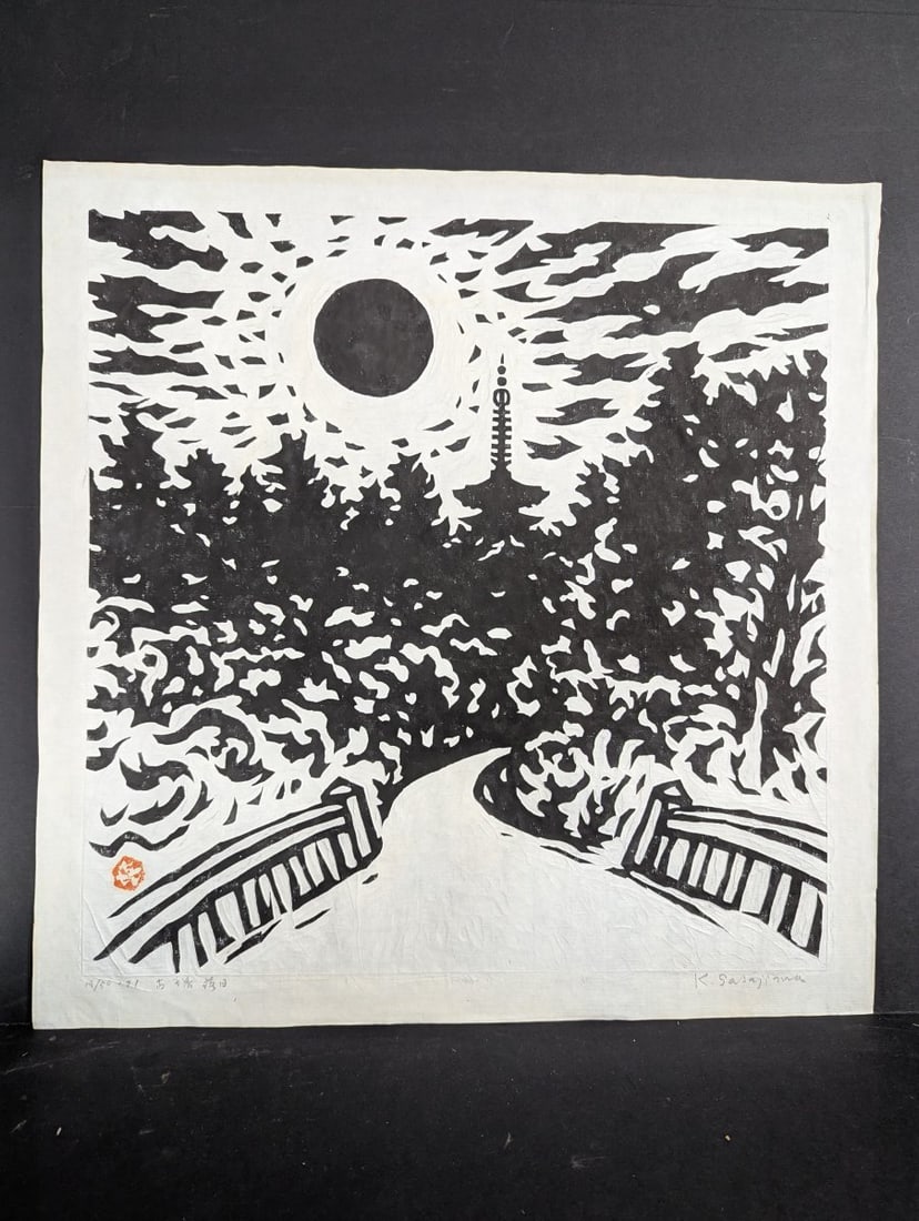 Kihei Sasajima KotÅ Rakujitsu Japanese Woodblock Print 1971: **Important** Please read below description on how to avoid high shipping costs. This stunning woodblock print, titled 'KotÅ Rakujitsu' (Old Pagoda and Setting Sun), was created by