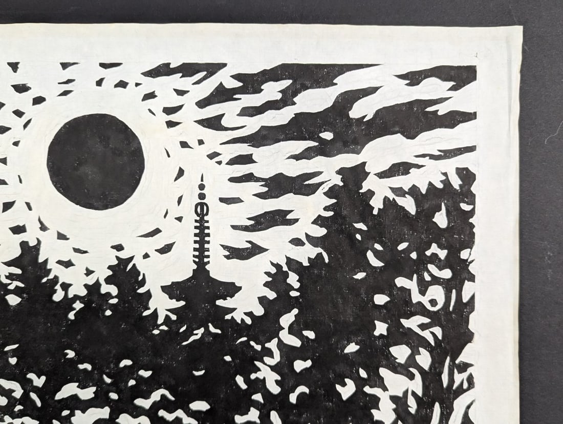 Kihei Sasajima KotÅ Rakujitsu Japanese Woodblock Print 1971 - 2