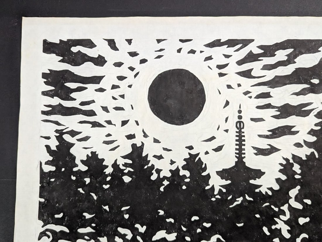 Kihei Sasajima KotÅ Rakujitsu Japanese Woodblock Print 1971 - 3
