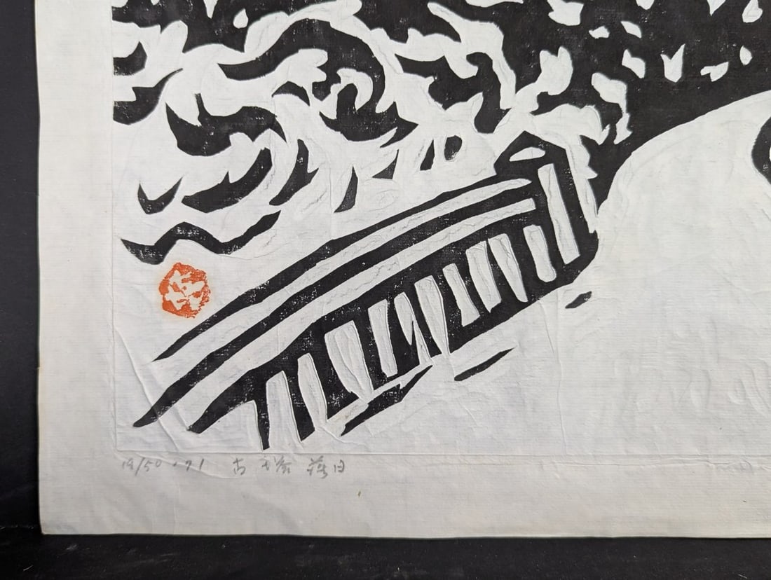 Kihei Sasajima KotÅ Rakujitsu Japanese Woodblock Print 1971 - 6