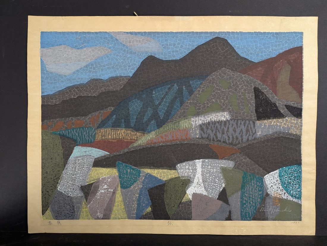 Toru Mabuchi KÅgen Japanese Woodblock Print 1960 Limited Edition 8/50: **Important** Please read below description on how to avoid high shipping costs. Presenting a remarkable Japanese Woodblock Print titled 'KÅgen' (é«˜åŽŸ /