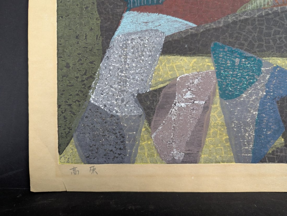 Toru Mabuchi KÅgen Japanese Woodblock Print 1960 Limited Edition 8/50 - 8
