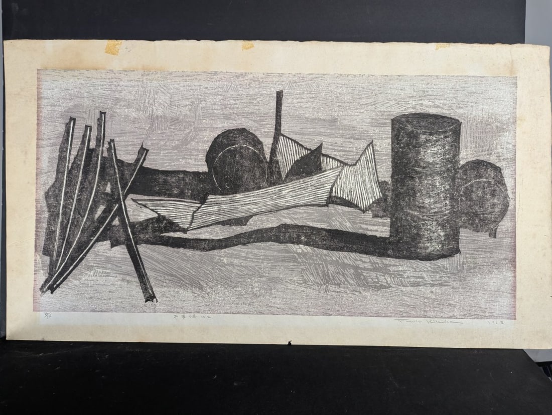 Fumio Kitaoka Japanese Woodblock Print KÅjÅ-ba nite 2 At the Factory Site 2 19 (1 of 12)