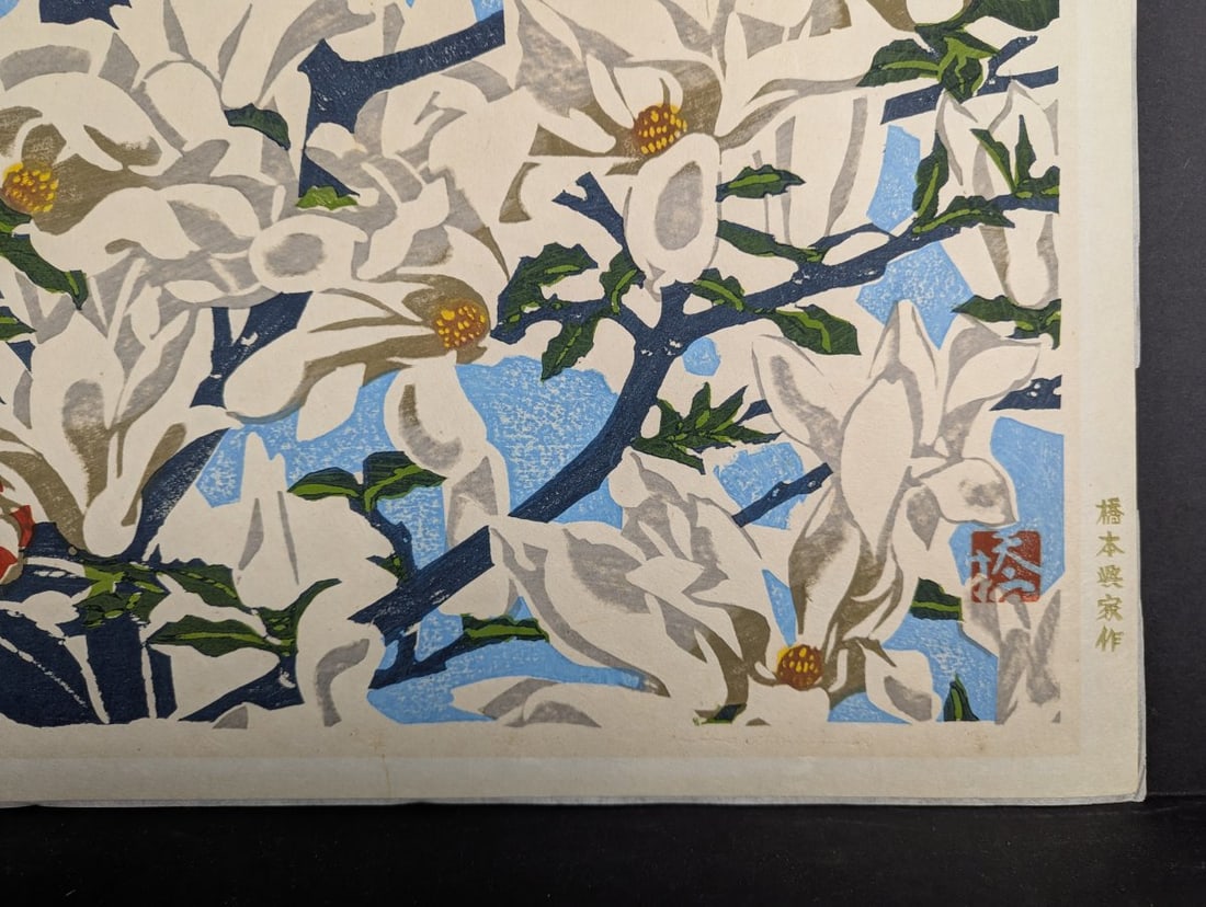 Okiee Hashimoto Magnolia Japanese Woodblock Print - Beautiful Floral Artwork - 9