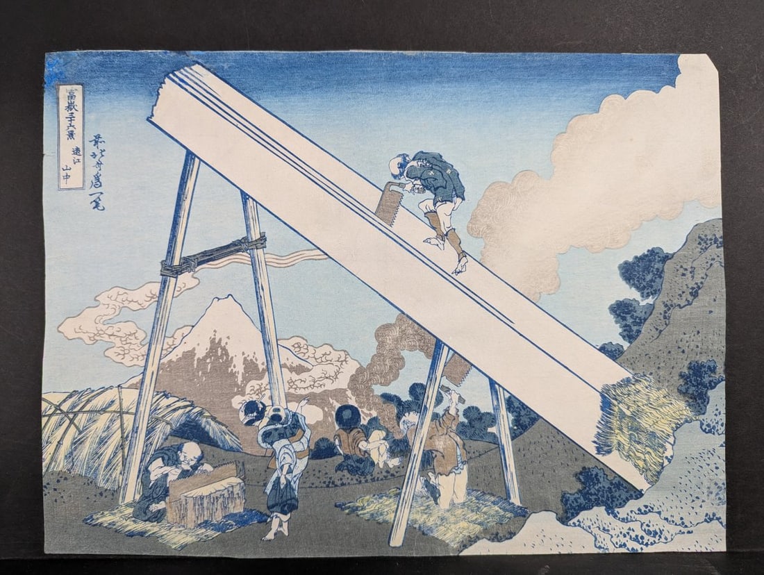Reproduction Japanese Woodblock Print after Hokusai In the Mountains of Totomi Province (1 of 8)