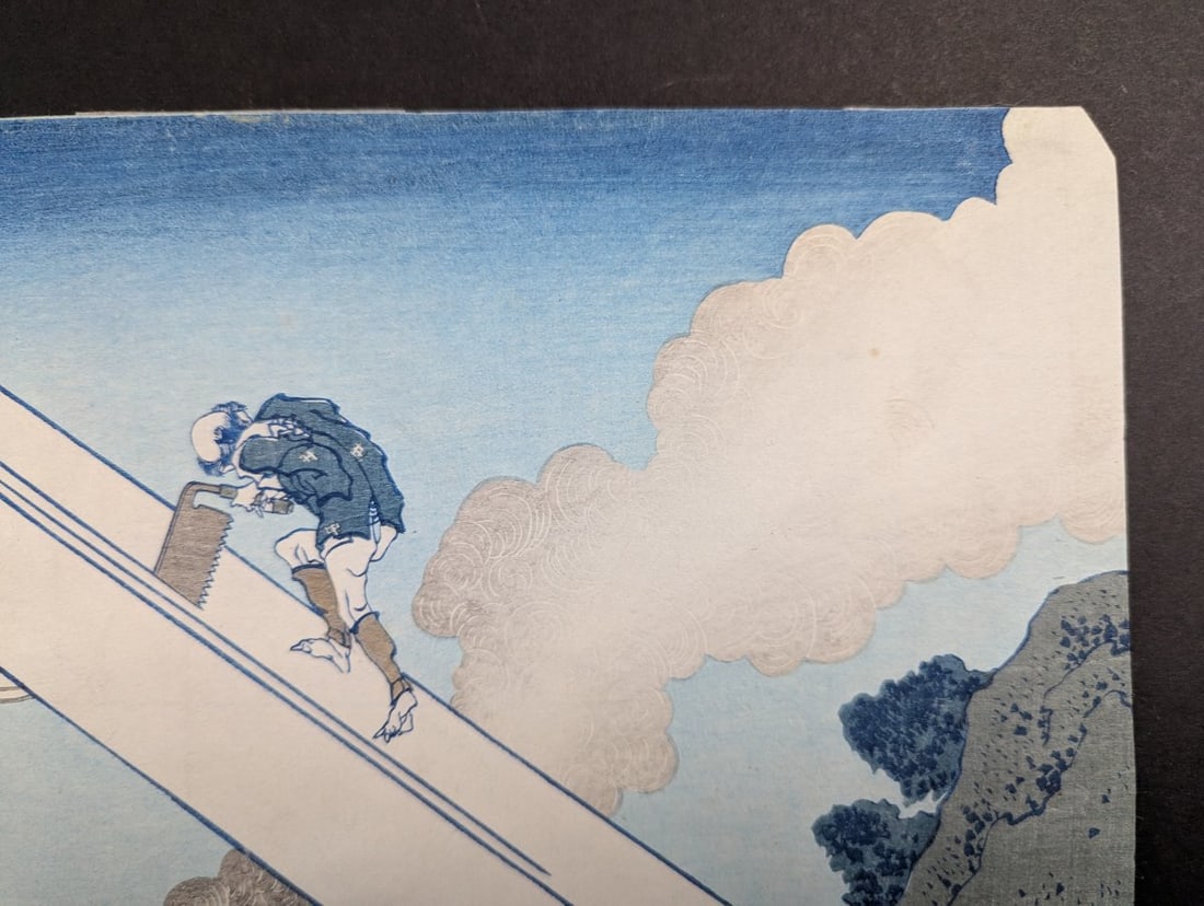 Reproduction Japanese Woodblock Print after Hokusai In the Mountains of Totomi Province - 4