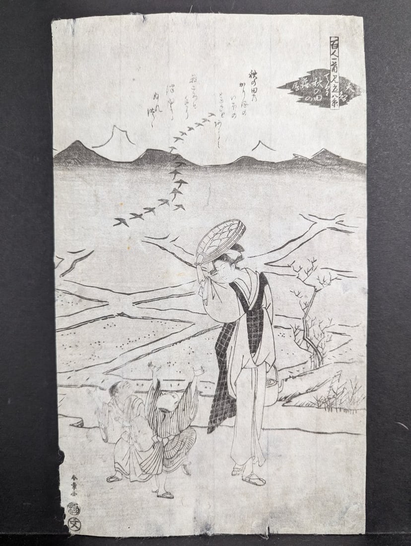 Katsukawa Shunjo Original 18th Century Japanese Woodblock Print 'Autumn Rice Paddies': **Important** Please read below description on how to avoid high shipping costs. Experience the allure of Edo period artistry with this original 18th-century Japanese woodblock print by Katsukawa Shun