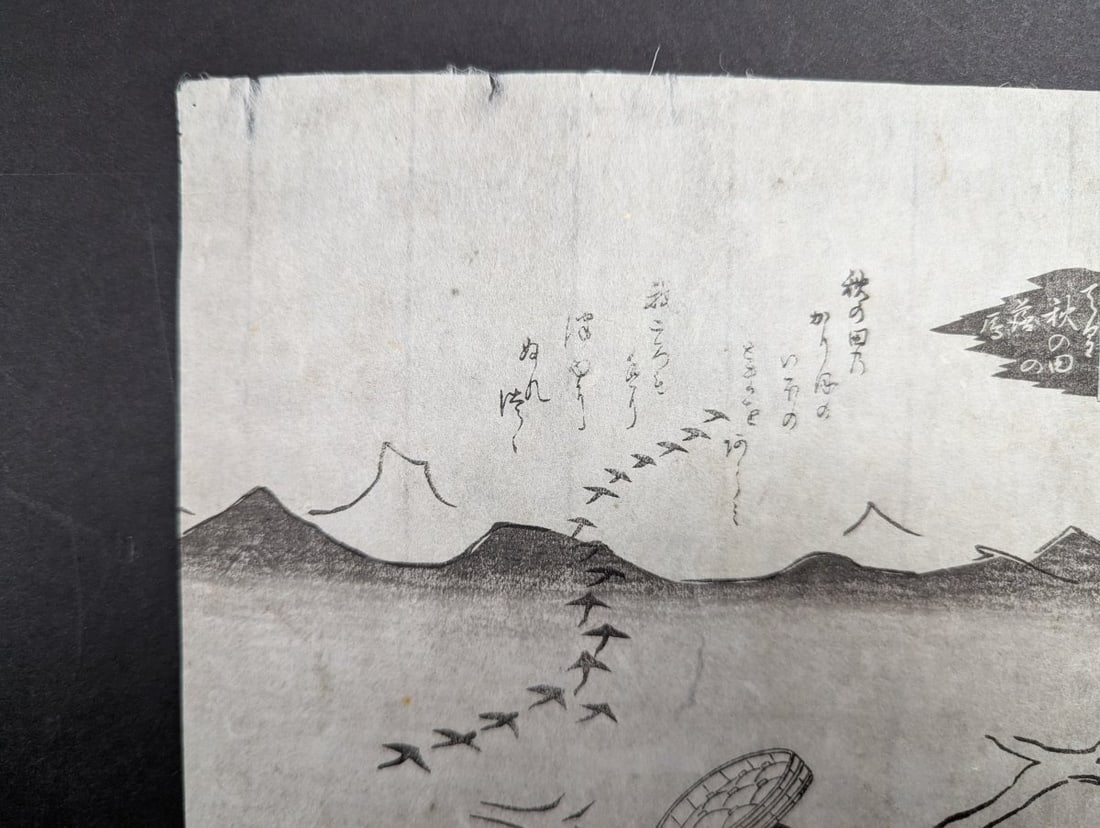 Katsukawa Shunjo Original 18th Century Japanese Woodblock Print 'Autumn Rice Paddies' - 2