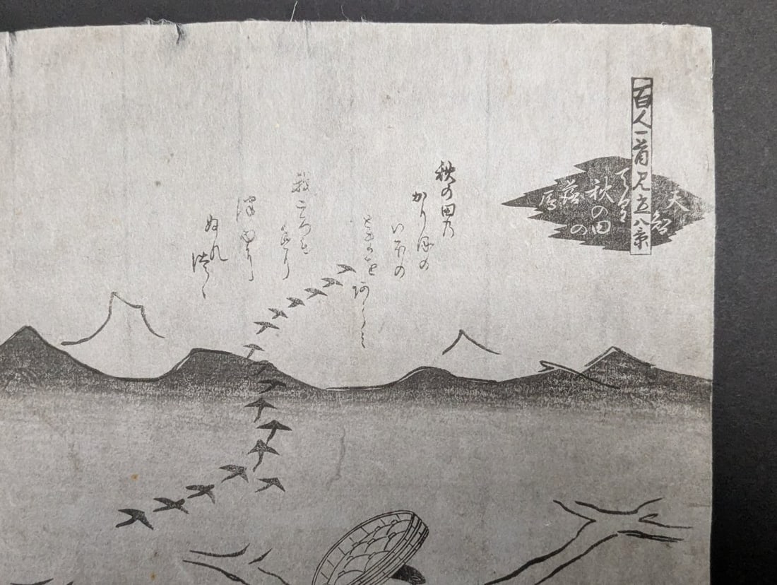 Katsukawa Shunjo Original 18th Century Japanese Woodblock Print 'Autumn Rice Paddies' - 3