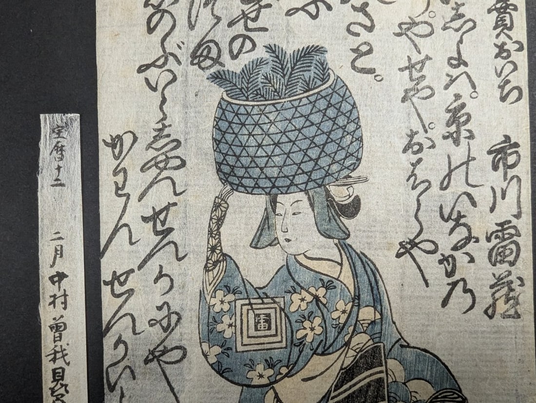 Torii Kiyomitsu I Japanese Woodblock Print Actor Ichikawa Raizo I Original 18th Century - 3