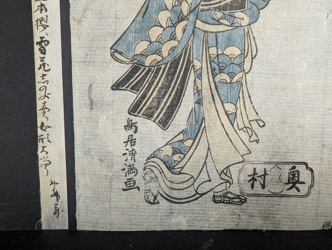 Torii Kiyomitsu I Japanese Woodblock Print Actor Ichikawa Raizo I Original 18th Century - 5