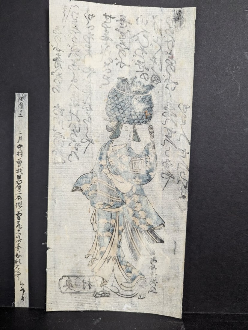 Torii Kiyomitsu I Japanese Woodblock Print Actor Ichikawa Raizo I Original 18th Century - 6