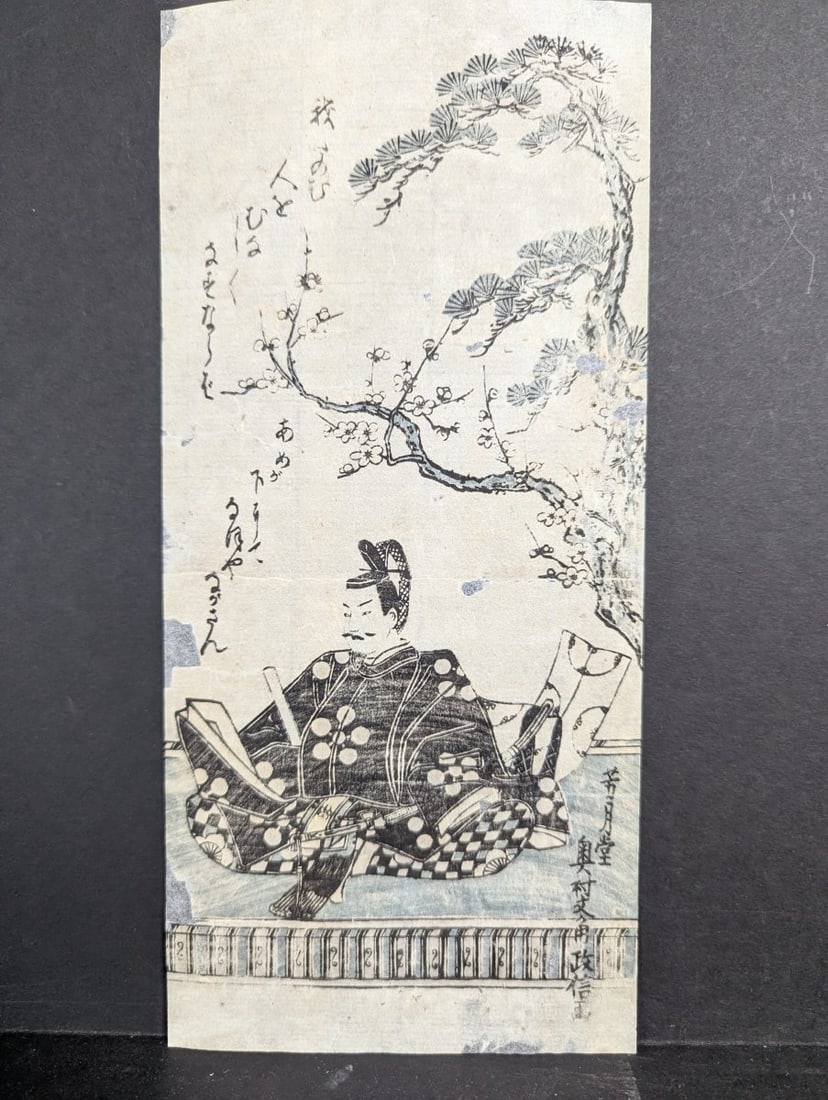 Original 18th Century Japanese Woodblock Print by Okumura Masanobu: **Important** Please read below description on how to avoid high shipping costs. This extraordinary original Edo period woodblock print by the master artist Okumura Masanobu (c. 1686 - c. 1764) showca