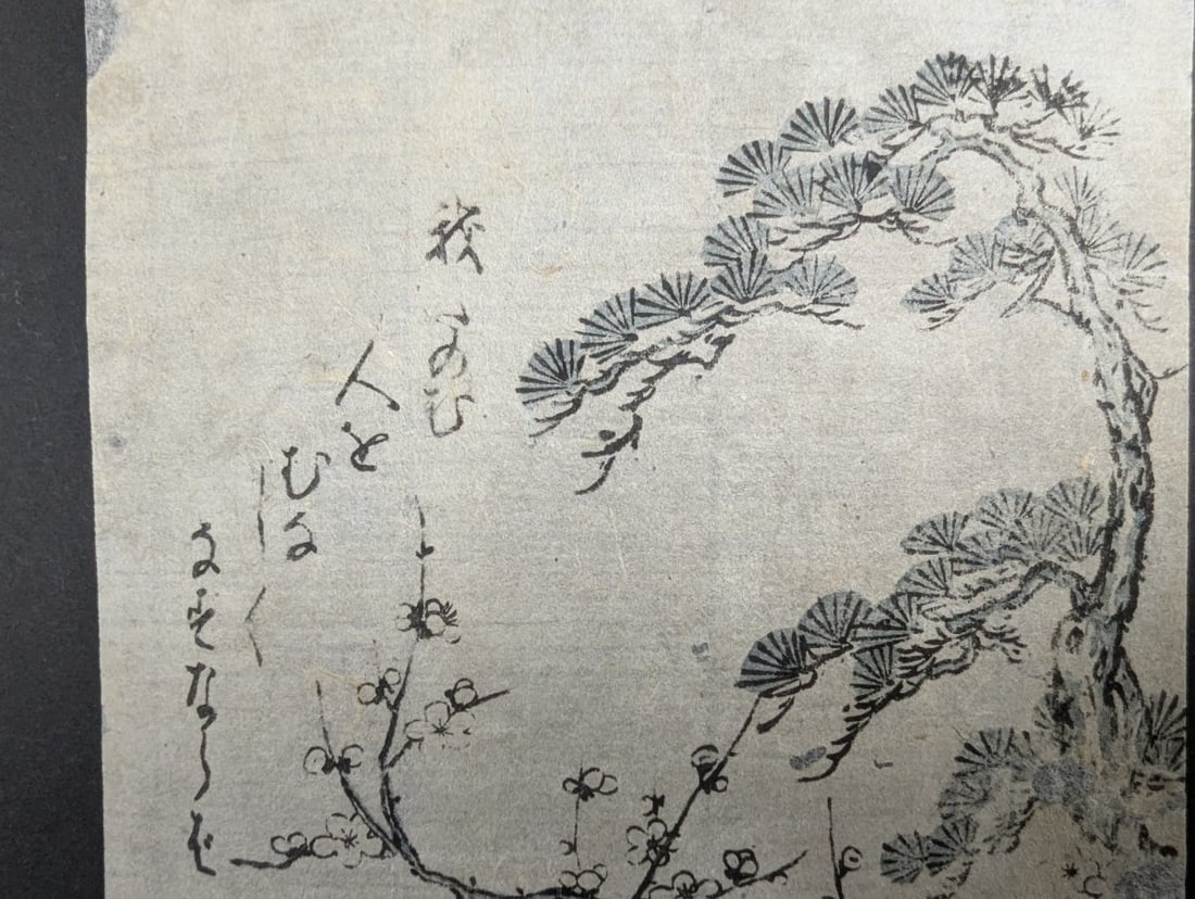 Original 18th Century Japanese Woodblock Print by Okumura Masanobu - 2