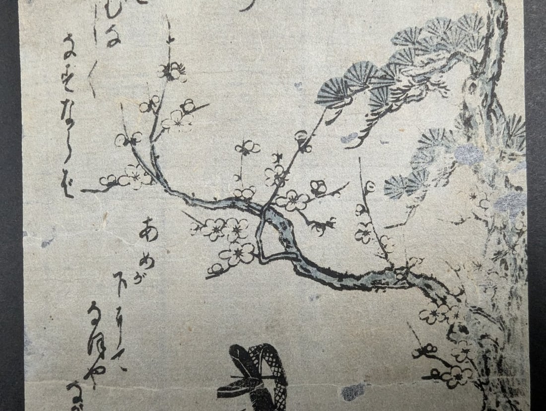 Original 18th Century Japanese Woodblock Print by Okumura Masanobu - 3