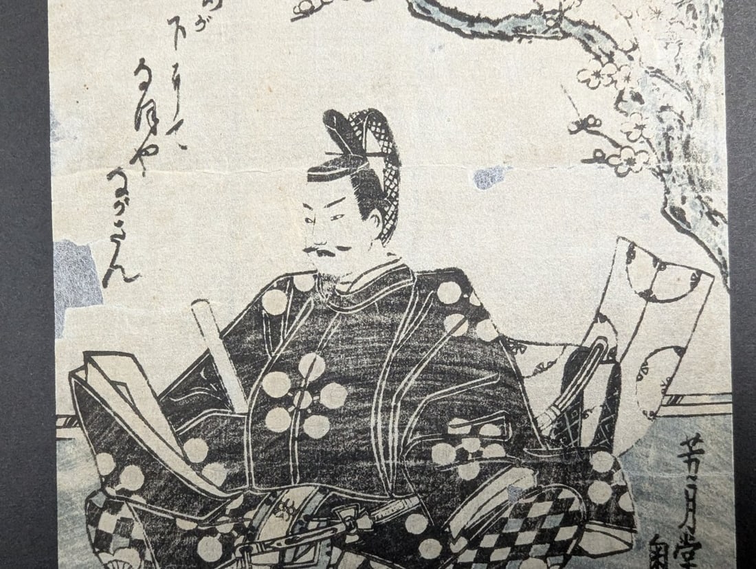Original 18th Century Japanese Woodblock Print by Okumura Masanobu - 4