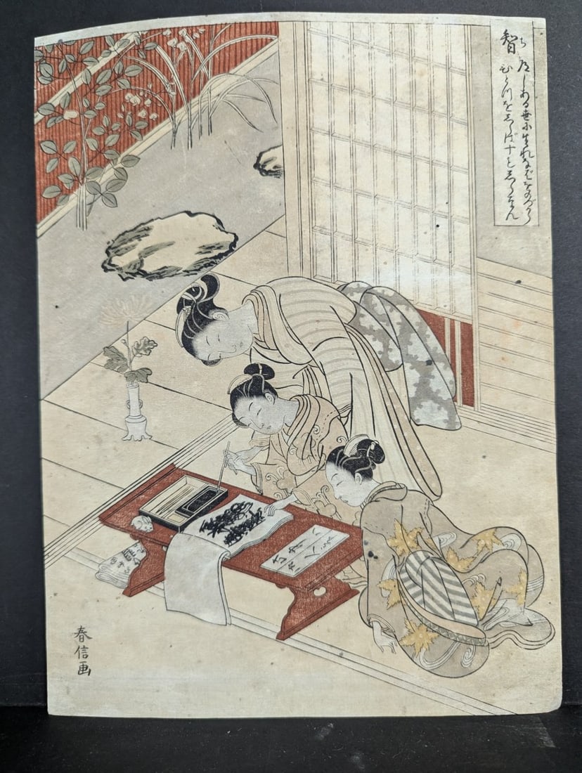 Japanese Woodblock Print Original 18th Century by Suzuki Harunobu 'Wisdom' The Five Virtues: **Important** Please read below description on how to avoid high shipping costs. Presenting an original 18th century Japanese woodblock print by the renowned artist Suzuki Harunobu, titled 'Wisdom' fr