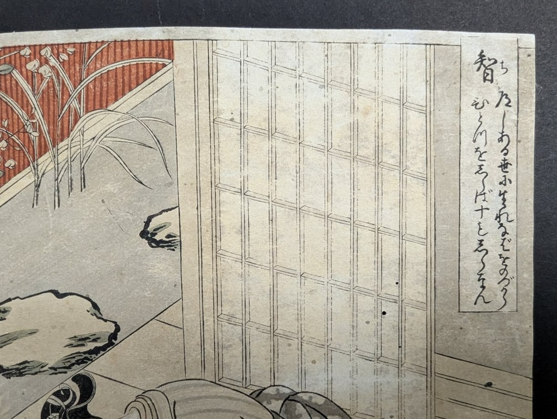 Japanese Woodblock Print Original 18th Century by Suzuki Harunobu 'Wisdom' The Five Virtues - 3