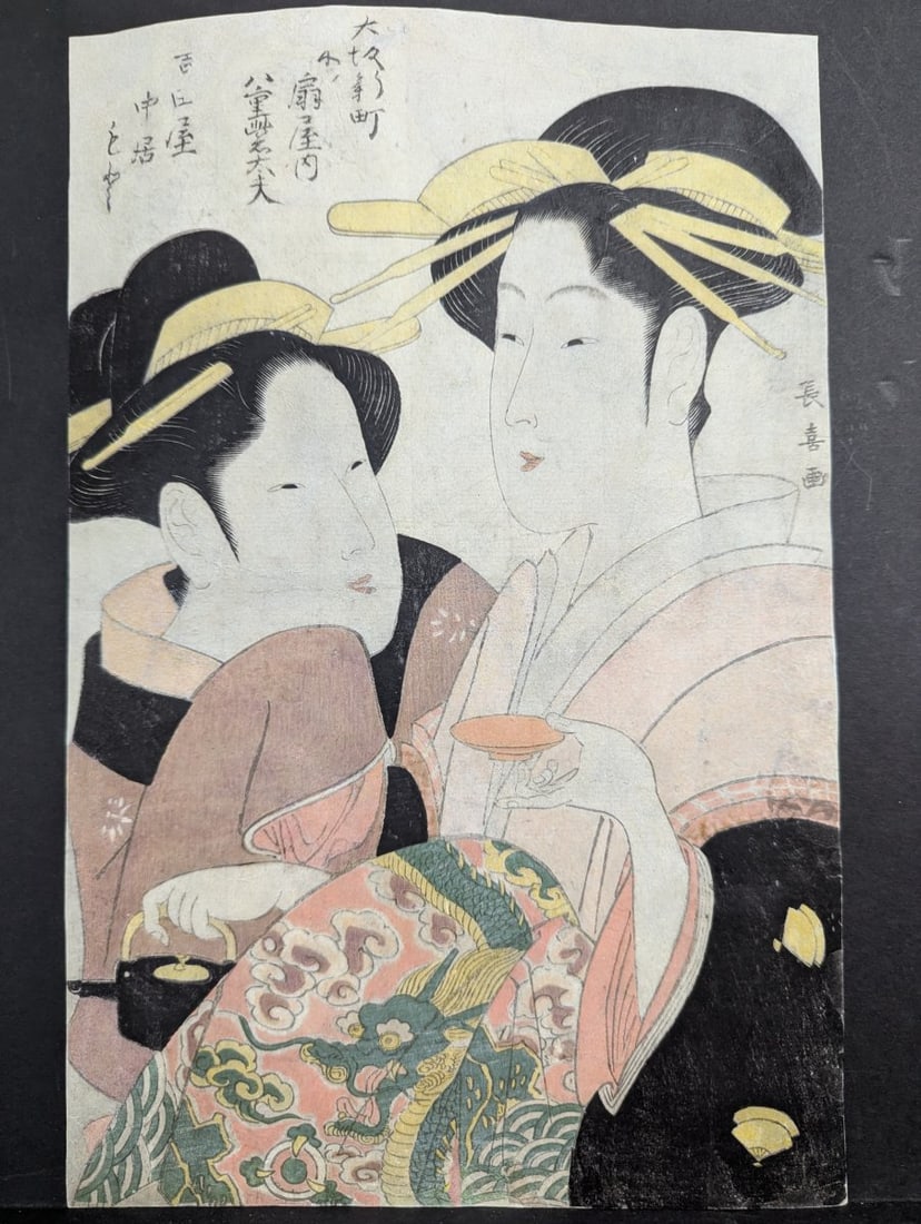 Original 18th Century Japanese Woodblock Print by Momikawa ChÅ�ki: **Important** Please read below description on how to avoid high shipping costs. This exquisite original 18th-century Japanese woodblock print by the renowned artist Momikawa ChÅ�ki measur