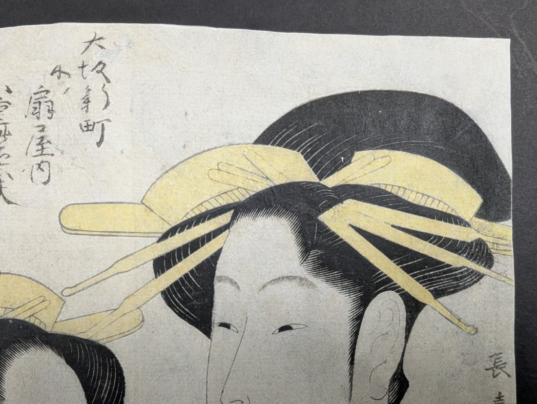 Original 18th Century Japanese Woodblock Print by Momikawa ChÅ�ki - 3