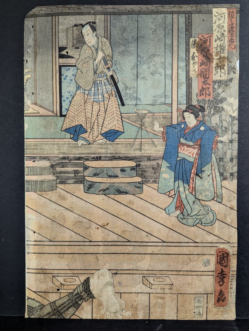 Original 19th Century Japanese Woodblock Print by Utagawa Kuniyoshi: **Important** Please read below description on how to avoid high shipping costs. Discover this captivating original 19th century Japanese woodblock print by the master Utagawa Kuniyoshi, measuring app