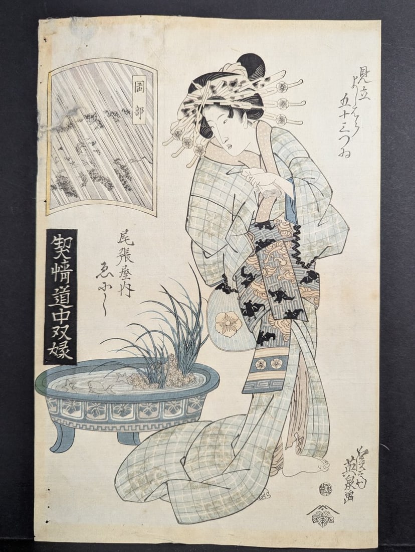 Japanese Woodblock Print Original 19th Century by Keisai Eisen 'Okabe' Courtesan Series: **Important** Please read below description on how to avoid high shipping costs. This exquisite original 19th-century Japanese woodblock print by Keisai Eisen, measuring 9 3/4 x 14 1/2, showcases the 