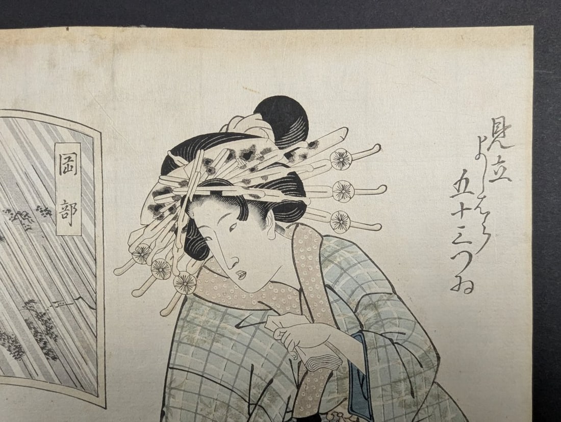 Japanese Woodblock Print Original 19th Century by Keisai Eisen 'Okabe' Courtesan Series - 3