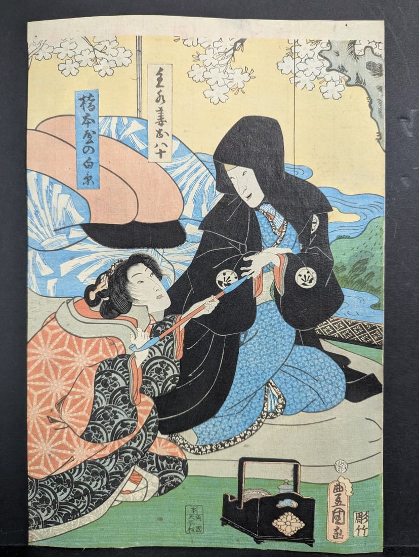 Original 19th Century Japanese Woodblock Print by Utagawa Kunisada (Toyokuni III): **Important** Please read below description on how to avoid high shipping costs. Discover a stunning original Japanese woodblock print by Utagawa Kunisada (Toyokuni III), measuring 9 3/4 x 14 1/2 inch
