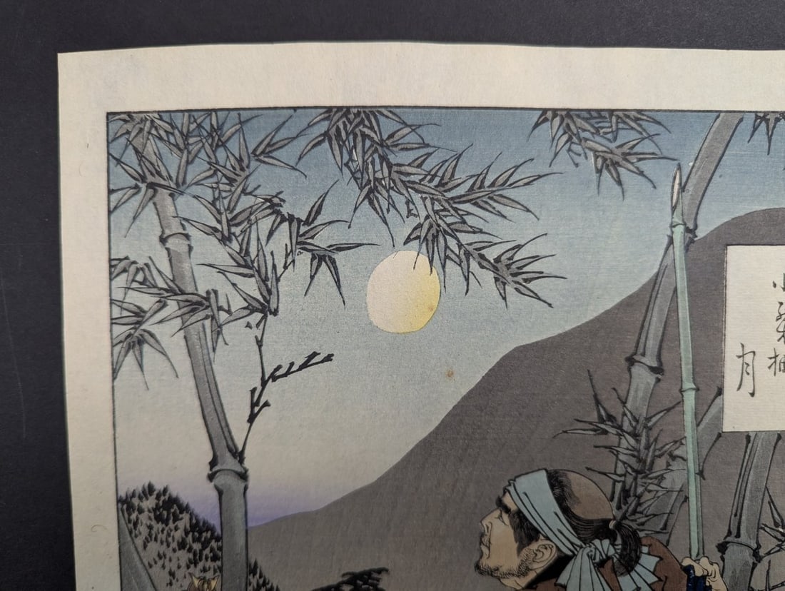 Tsukioka Yoshitoshi The Moon of Ogurusu in Yamashiro Japanese Woodblock Print original 19th century - 2