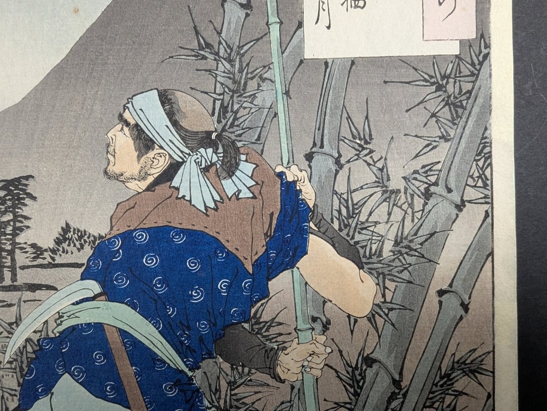 Tsukioka Yoshitoshi The Moon of Ogurusu in Yamashiro Japanese Woodblock Print original 19th century - 5