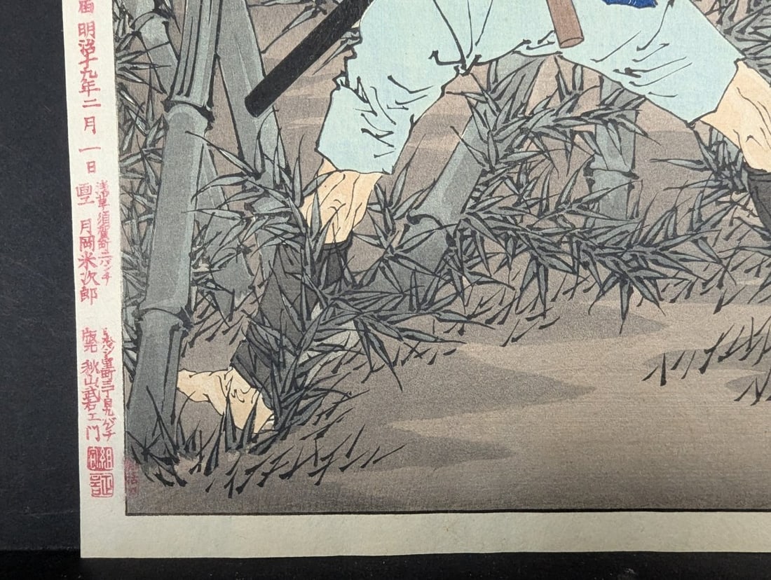 Tsukioka Yoshitoshi The Moon of Ogurusu in Yamashiro Japanese Woodblock Print original 19th century - 6