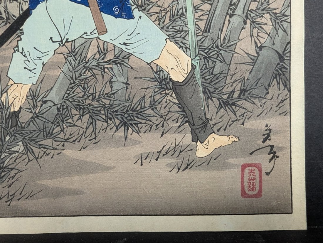 Tsukioka Yoshitoshi The Moon of Ogurusu in Yamashiro Japanese Woodblock Print original 19th century - 7
