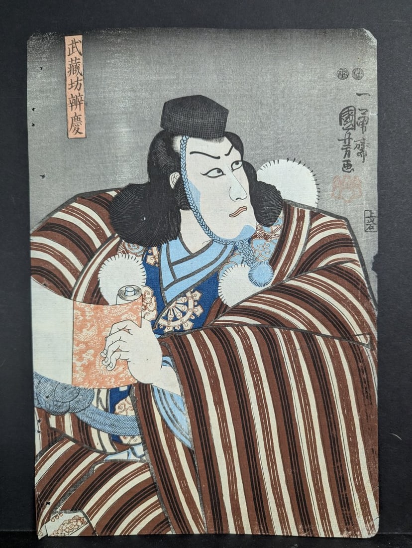 Utagawa Kuniyoshi Original 19th Century Japanese Woodblock Print of Actor MusashibÅ� Ben: **Important** Please read below description on how to avoid high shipping costs. Up for auction is an original 19th-century Japanese woodblock print by renowned artist Utagawa Kuniyoshi, measuring 9 1