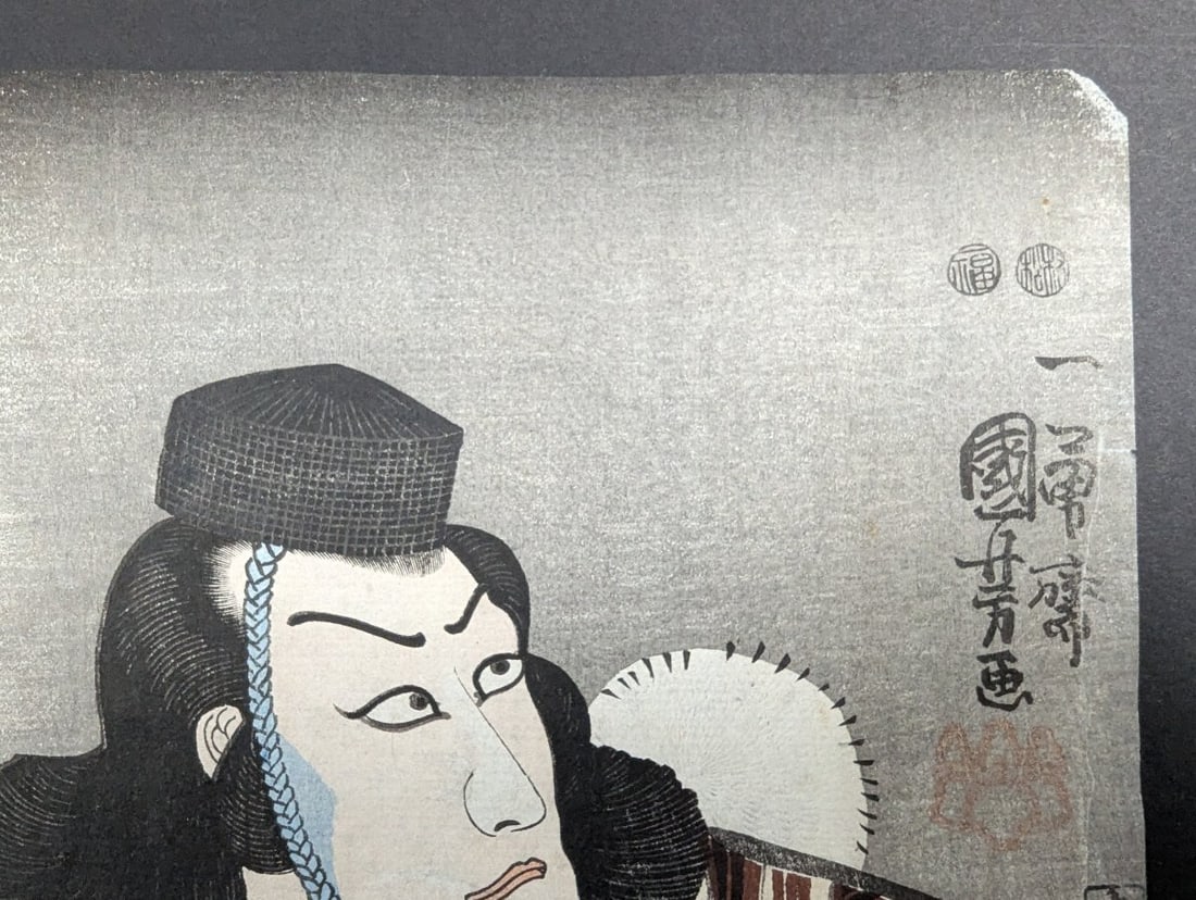 Utagawa Kuniyoshi Original 19th Century Japanese Woodblock Print of Actor MusashibÅ� Ben - 3