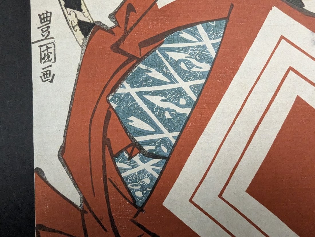 Original 19th Century Japanese Woodblock Print by Utagawa Toyokuni I, Ichikawa Danjuro VII - 4