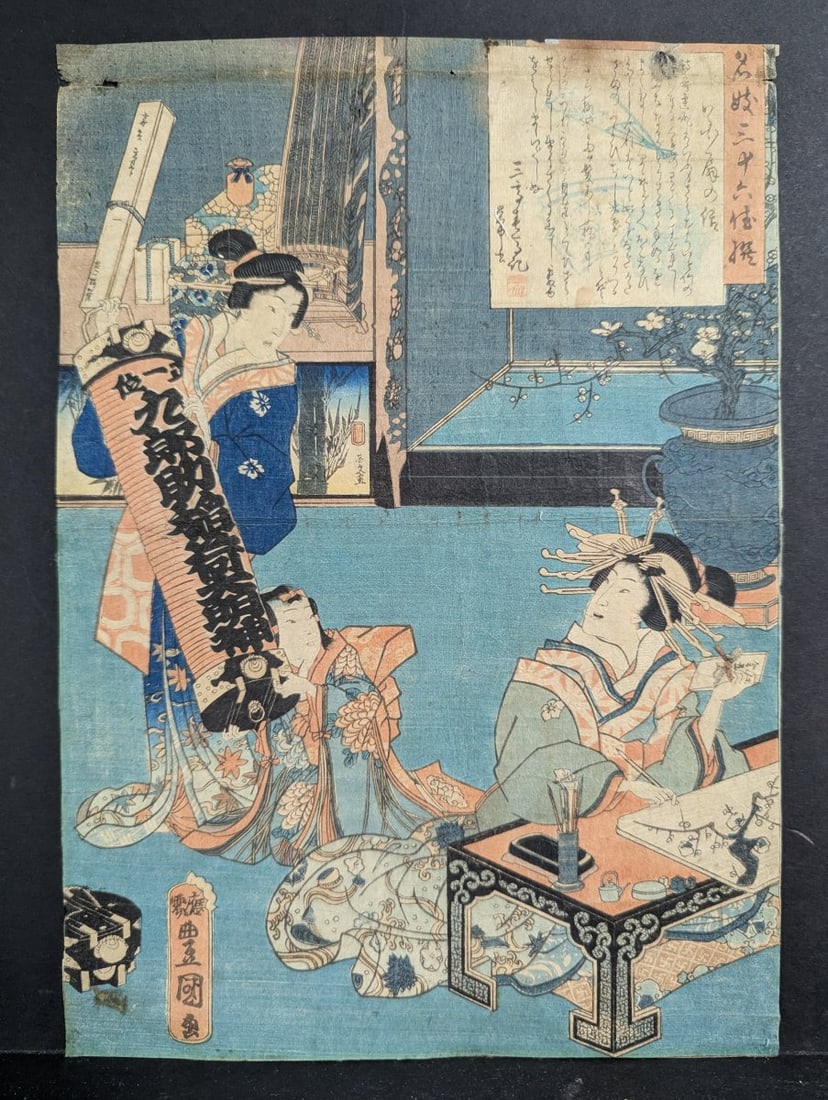 Japanese Woodblock Print, Original 19th Century - Utagawa Kunisada, Ono no Komachi: **Important** Please read below description on how to avoid high shipping costs. This exquisite Japanese woodblock print measures 9 x 12 1/2 inches and features the iconic Ono no Komachi from the seri