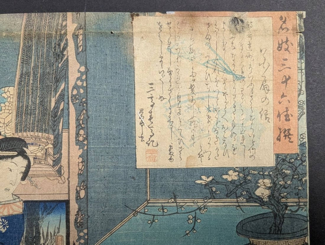 Japanese Woodblock Print, Original 19th Century - Utagawa Kunisada, Ono no Komachi - 3