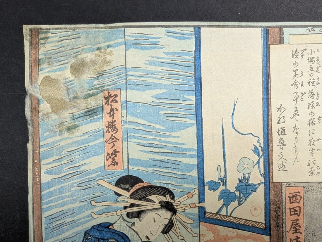 Utagawa Hiroshige II Japanese Woodblock Print Original 19th Century Matsukaju Nishidaya House: **Important** Please read below description on how to avoid high shipping costs. Discover this exquisite original 19th-century Japanese woodblock print by Utagawa Hiroshige II, titled 'Matsukaju of th