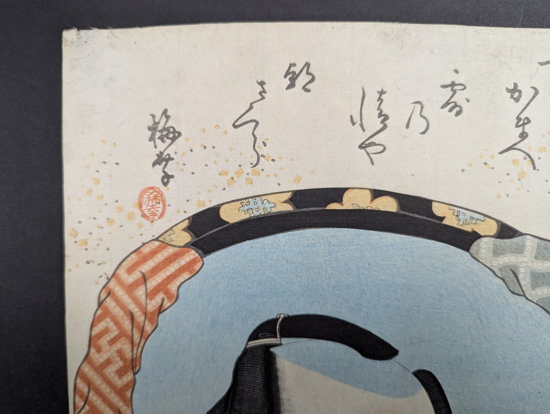 Original 19th Century Japanese Woodblock Print by Toyokuni III, Actor Kataoka GadÅ� II - 2
