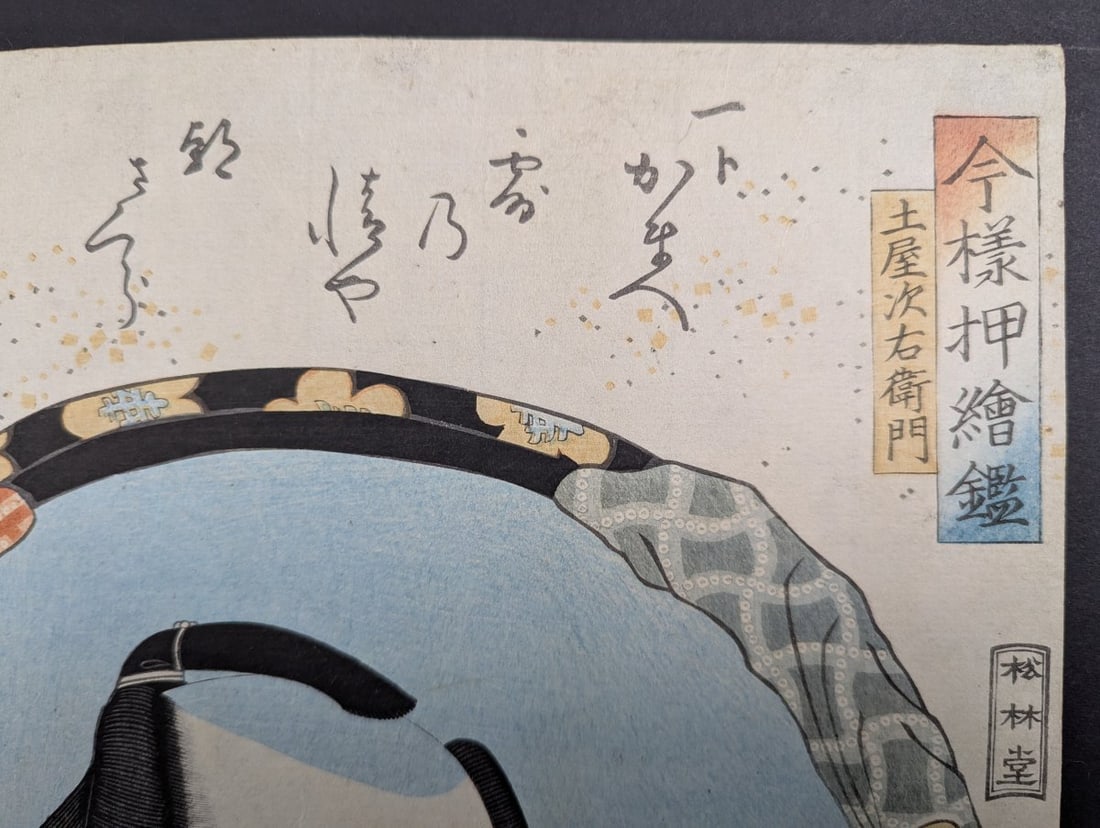 Original 19th Century Japanese Woodblock Print by Toyokuni III, Actor Kataoka GadÅ� II - 3