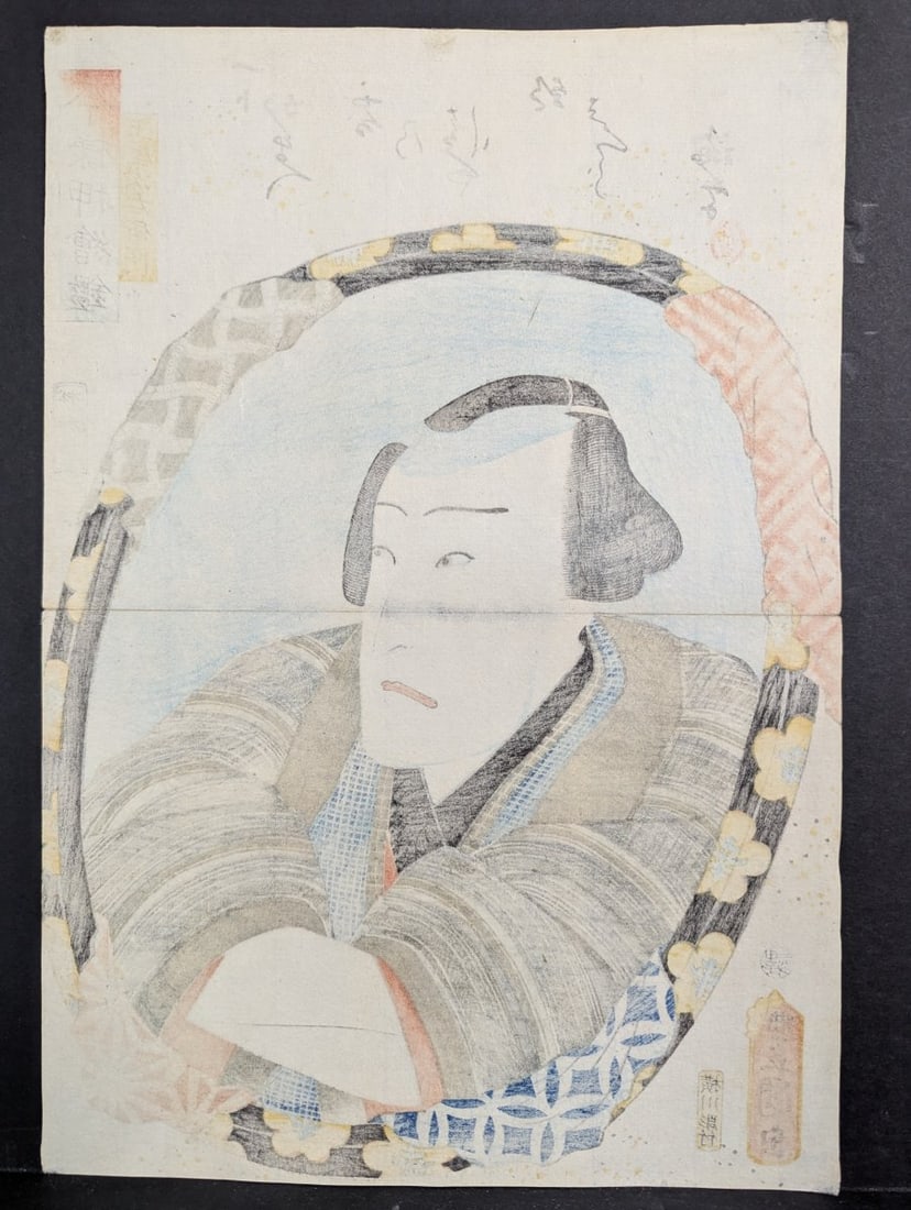 Original 19th Century Japanese Woodblock Print by Toyokuni III, Actor Kataoka GadÅ� II - 8