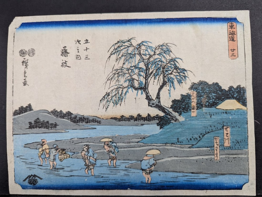 Ando Hiroshige Original 19th Century Japanese Woodblock Print Fujieda: **Important** Please read below description on how to avoid high shipping costs. This exquisite Japanese woodblock print, measuring 9 1/2 x 7 inches, is a genuine piece from the renowned artist Ando H